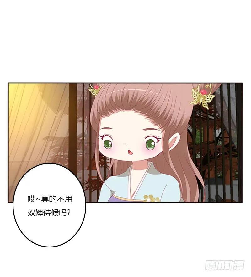《通灵妃》此消彼长 第31页