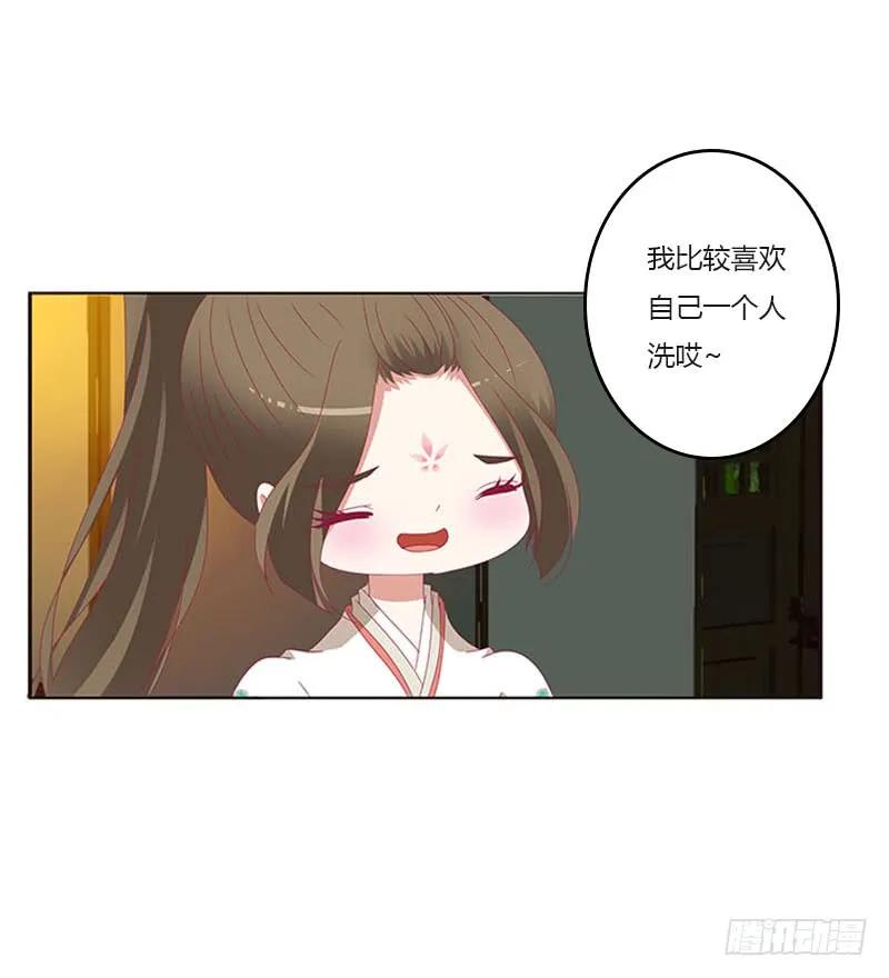 《通灵妃》此消彼长 第32页