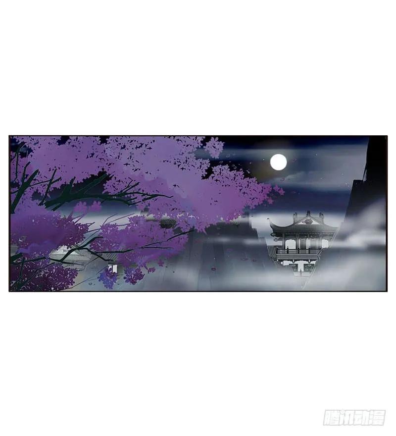 《通灵妃》此消彼长 第34页