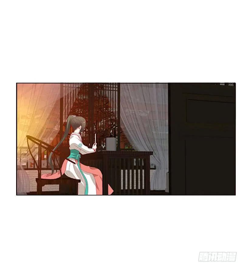 《通灵妃》此消彼长 第24页