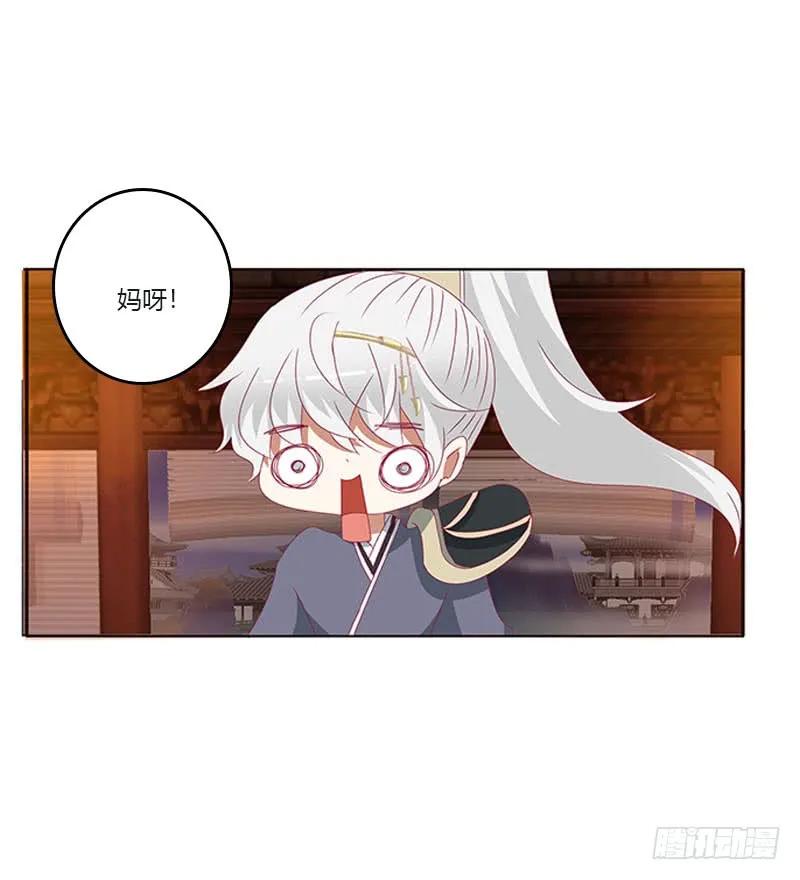《通灵妃》此消彼长 第3页