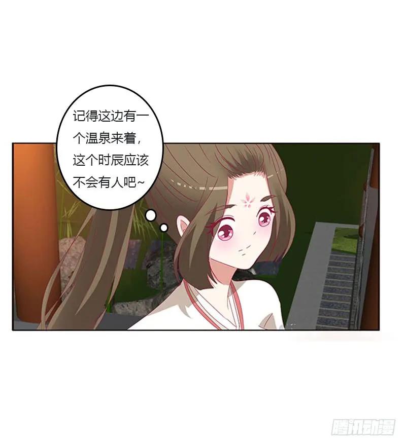 《通灵妃》此消彼长 第36页