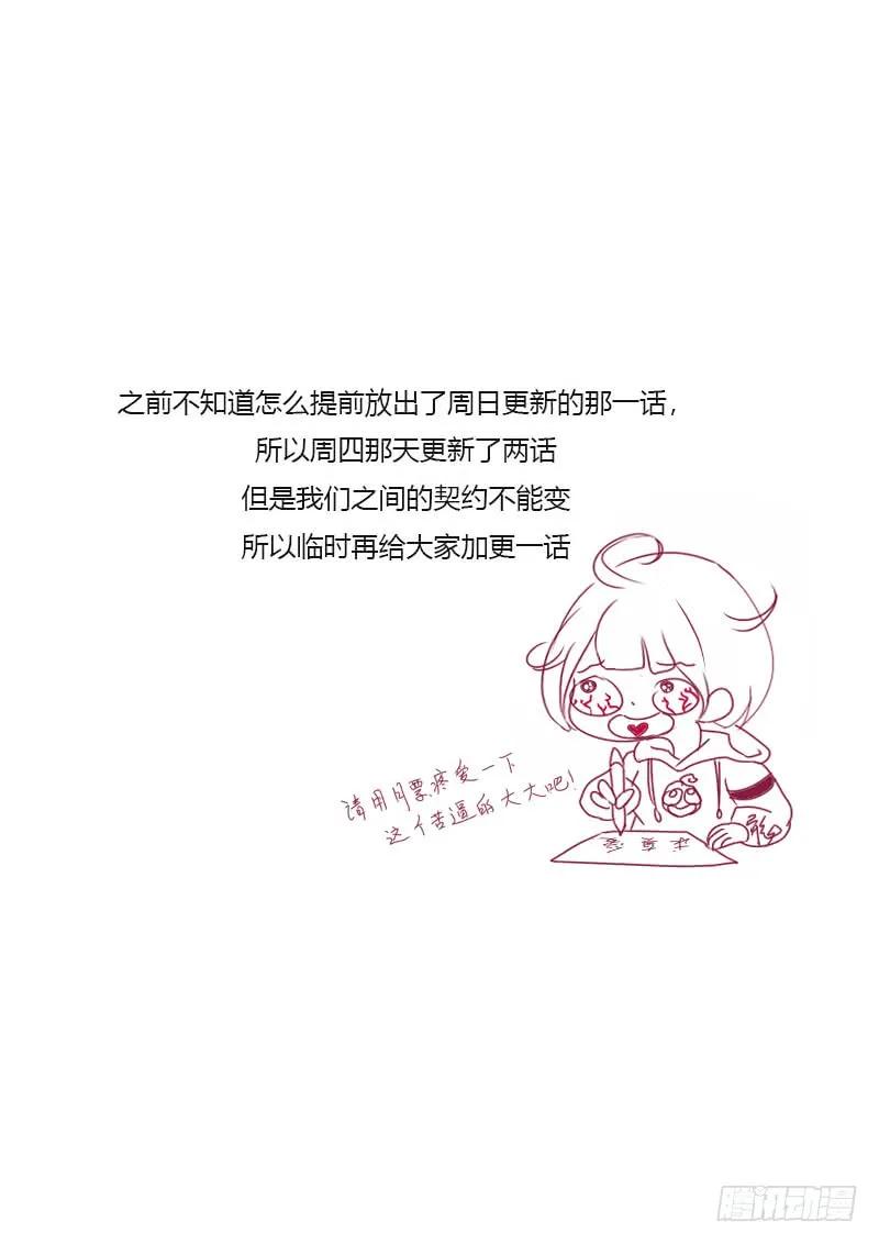 《通灵妃》此消彼长 第2页