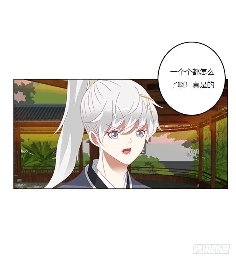 《通灵妃》此消彼长 第22页