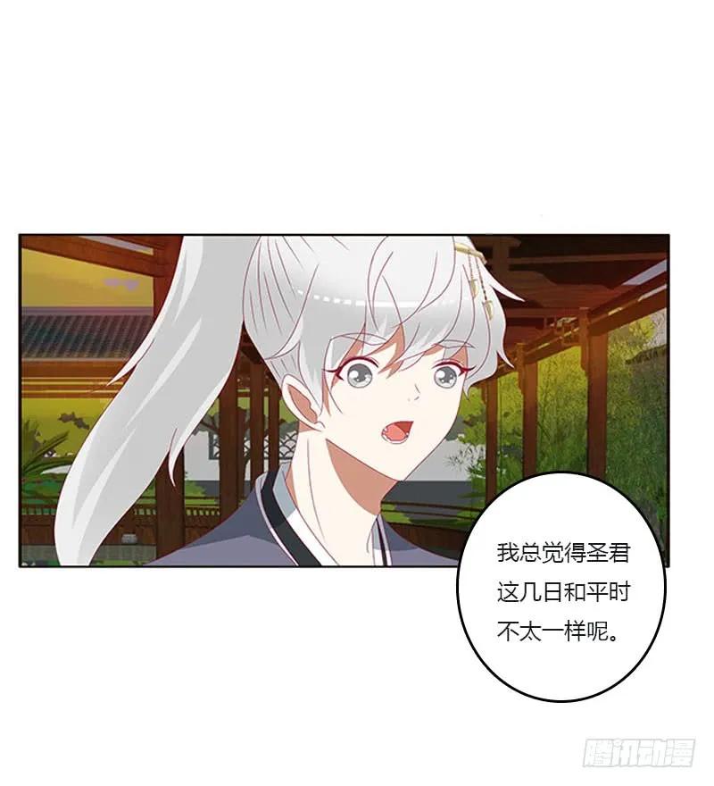 《通灵妃》此消彼长 第16页
