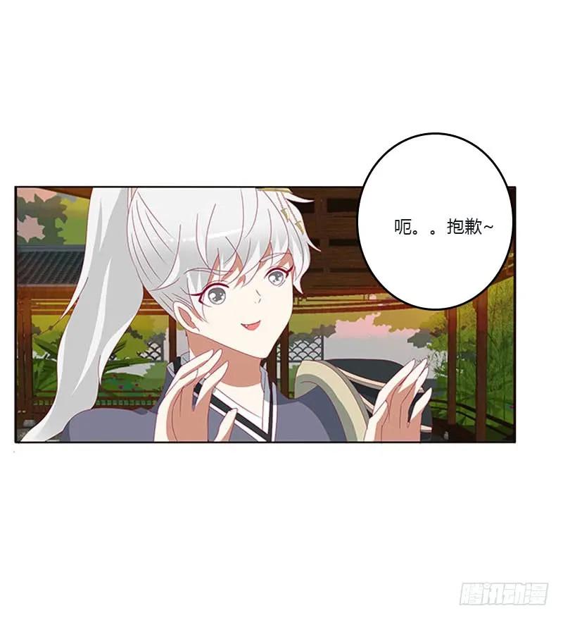 《通灵妃》此消彼长 第20页