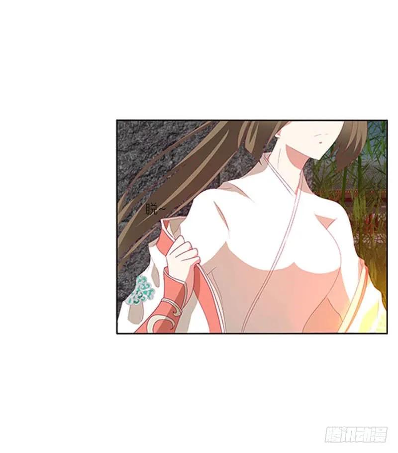 《通灵妃》此消彼长 第42页