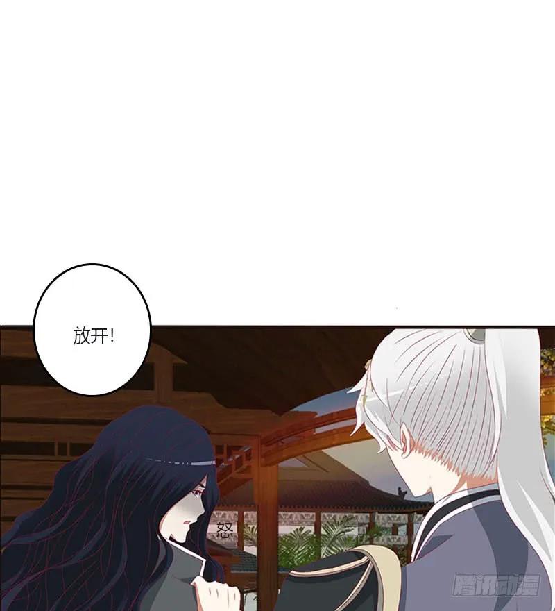 《通灵妃》此消彼长 第18页