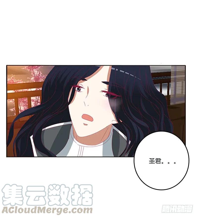 《通灵妃》此消彼长 第5页