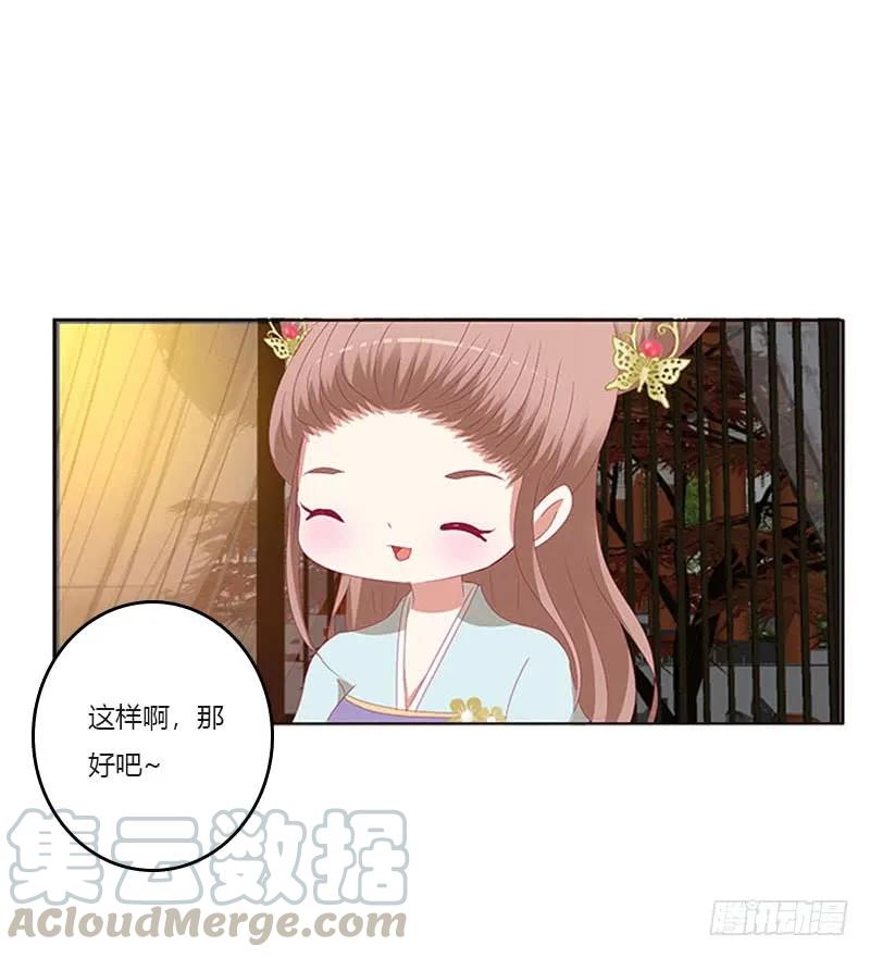 《通灵妃》此消彼长 第33页