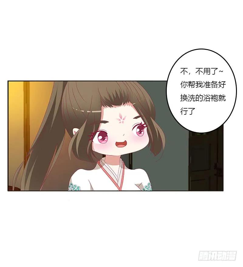 《通灵妃》此消彼长 第30页