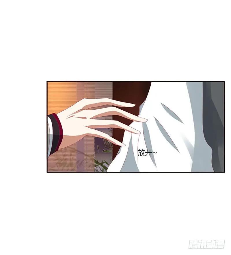 《通灵妃》此消彼长 第8页