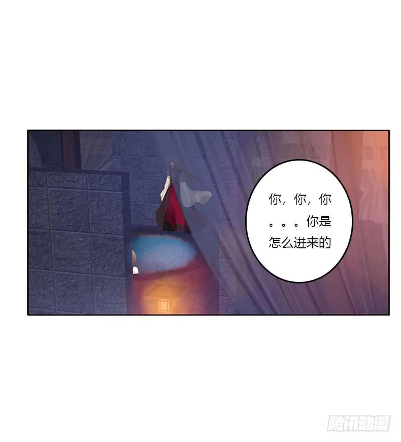 《通灵妃》一起沐浴 第28页