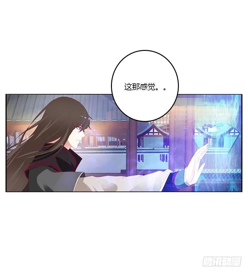 《通灵妃》一起沐浴 第11页