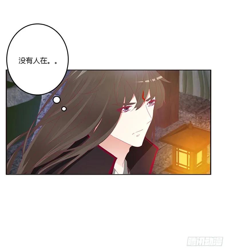 《通灵妃》一起沐浴 第16页