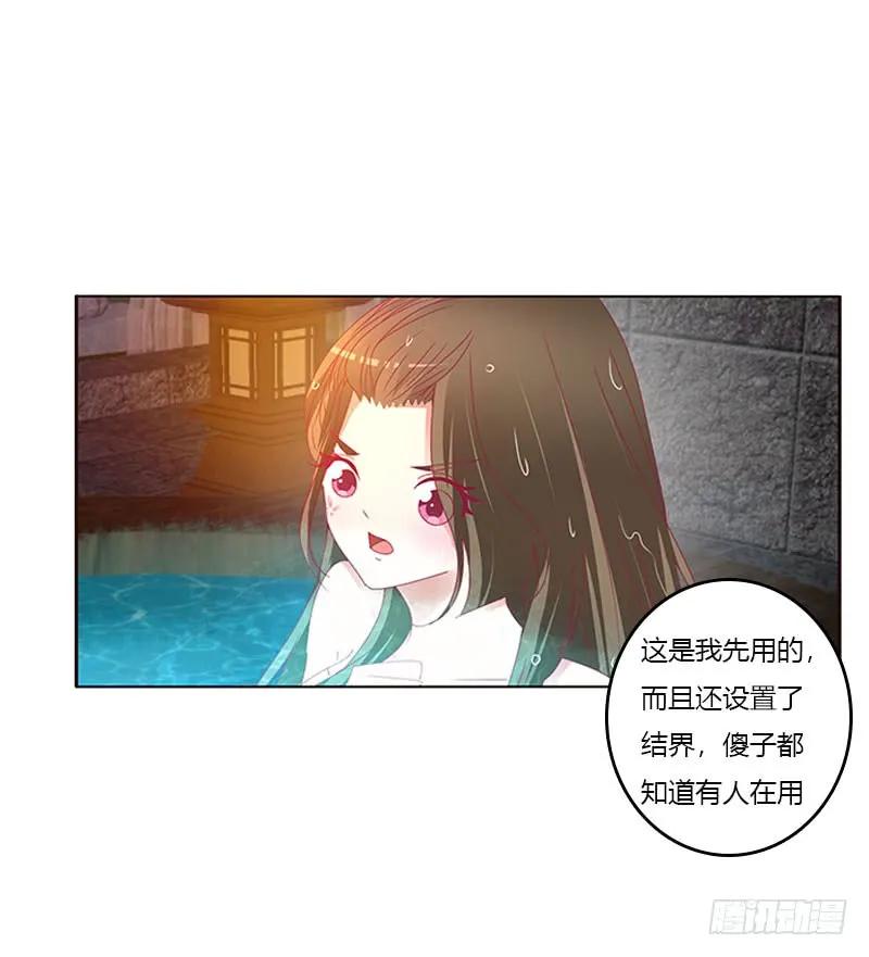 《通灵妃》一起沐浴 第31页