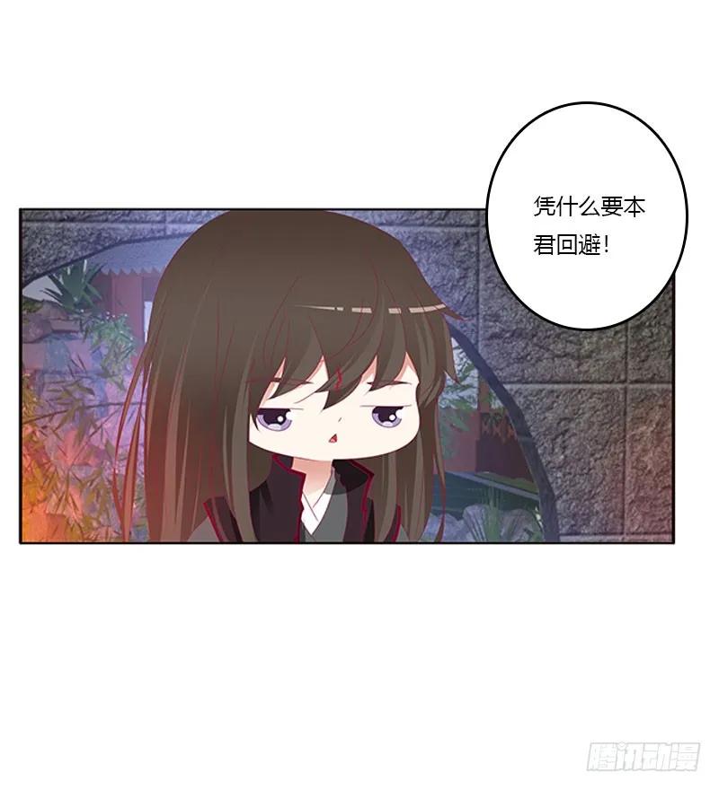 《通灵妃》一起沐浴 第39页