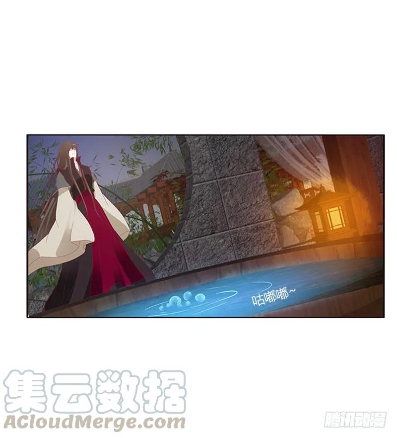 《通灵妃》一起沐浴 第17页