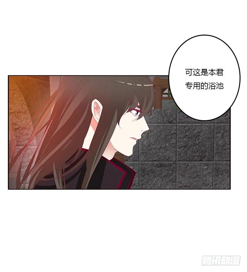 《通灵妃》一起沐浴 第32页