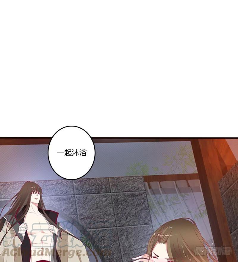 《通灵妃》一起沐浴 第45页