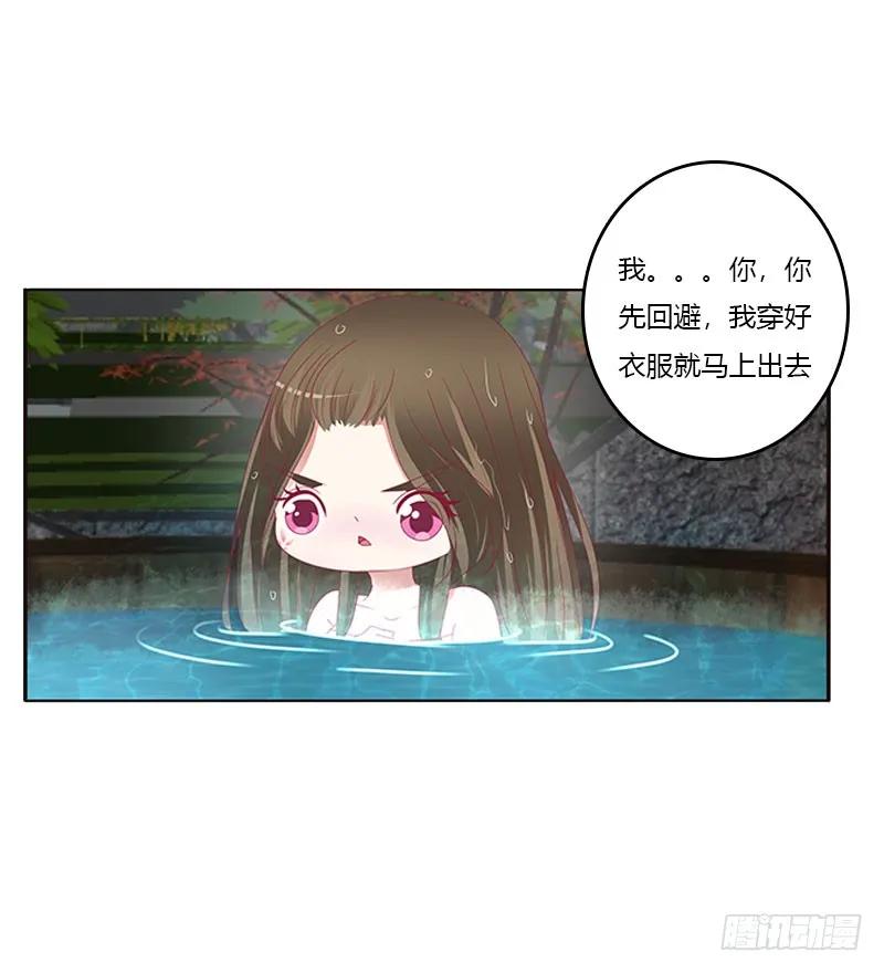 《通灵妃》一起沐浴 第38页