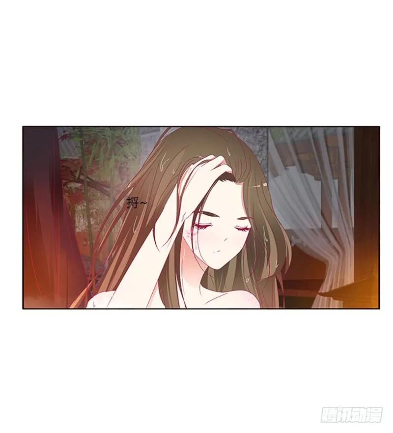 《通灵妃》一起沐浴 第22页