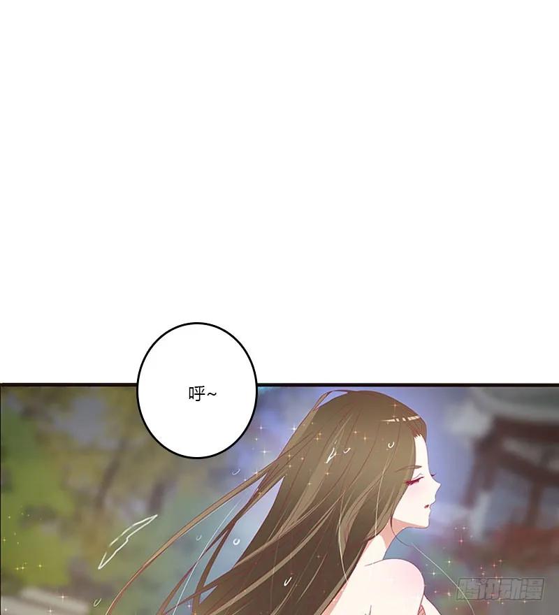 《通灵妃》一起沐浴 第18页
