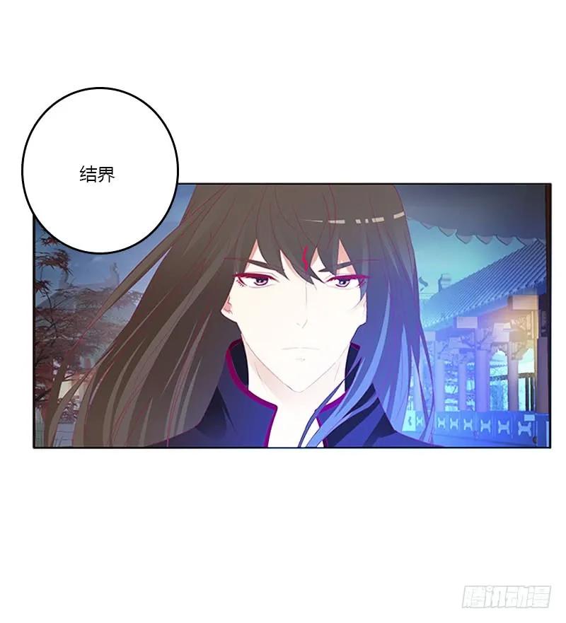 《通灵妃》一起沐浴 第10页