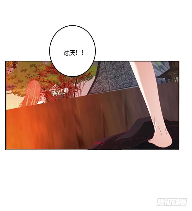 《通灵妃》一起沐浴 第47页
