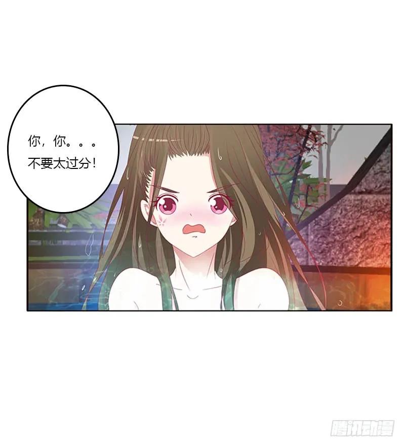 《通灵妃》一起沐浴 第44页