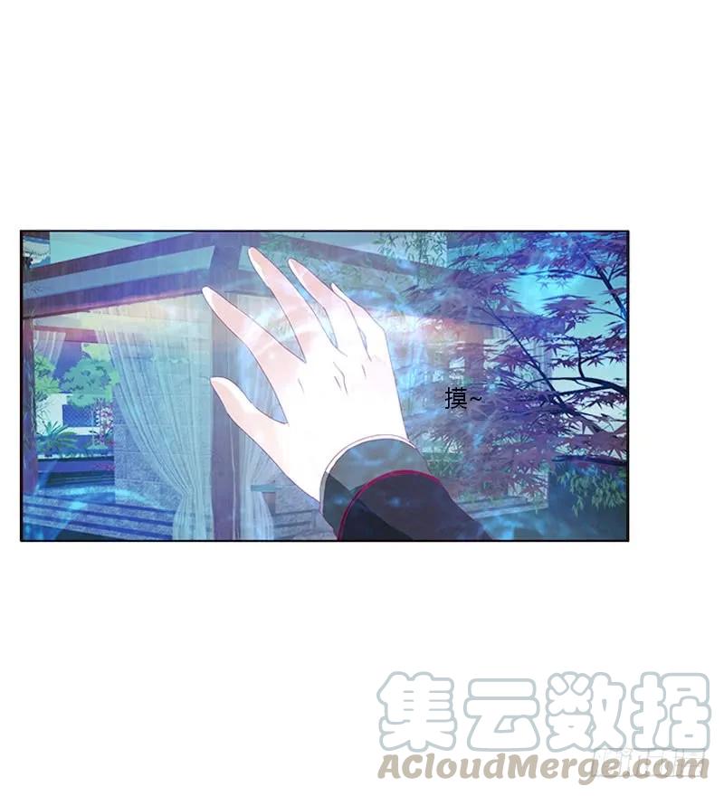 《通灵妃》一起沐浴 第9页