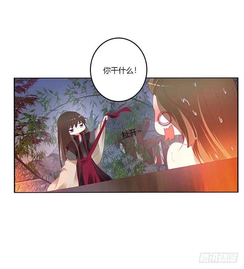 《通灵妃》一起沐浴 第42页
