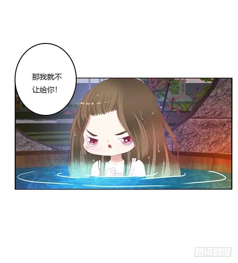 《通灵妃》一起沐浴 第40页