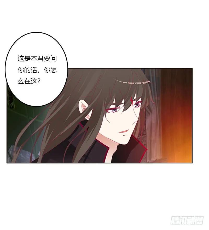 《通灵妃》一起沐浴 第30页
