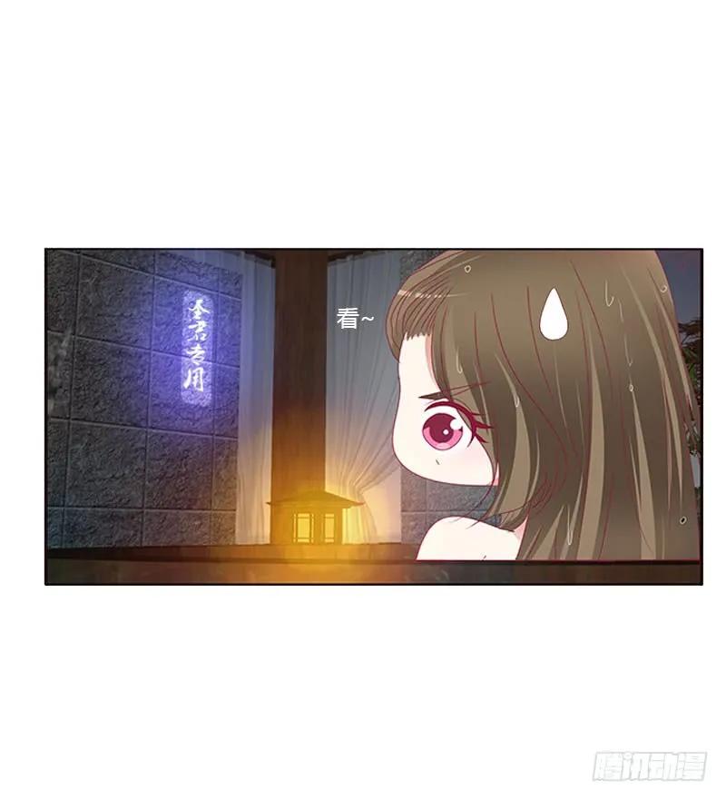 《通灵妃》一起沐浴 第35页