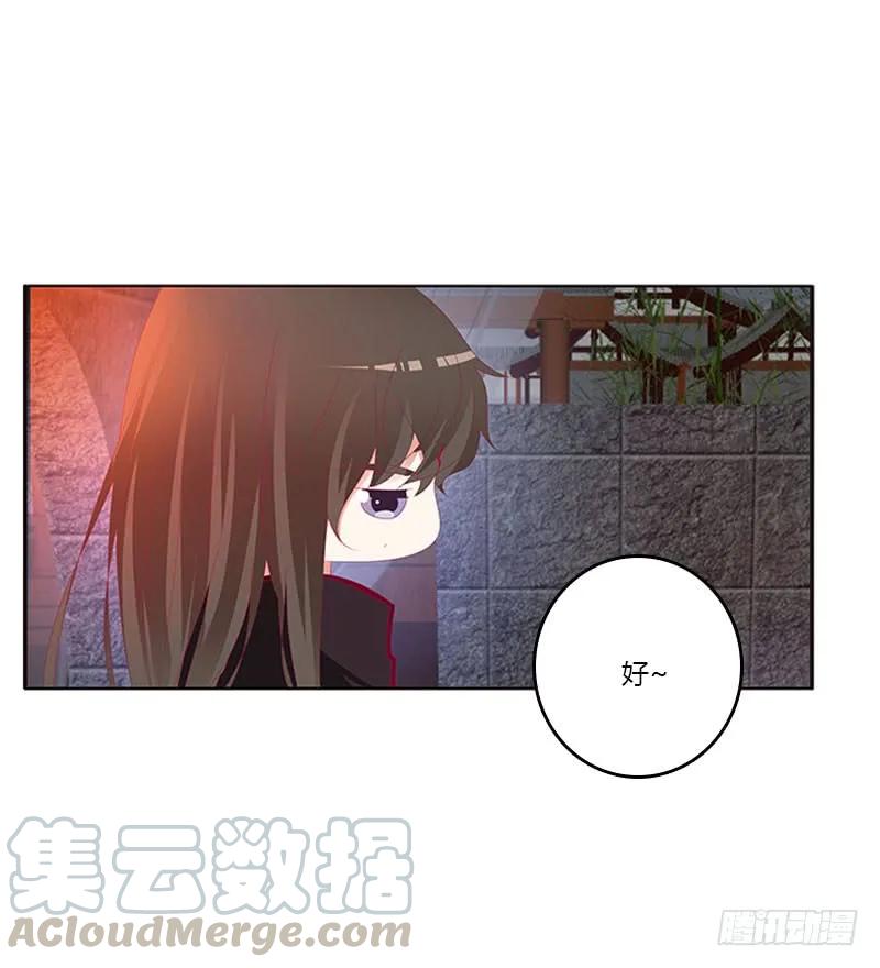 《通灵妃》一起沐浴 第41页