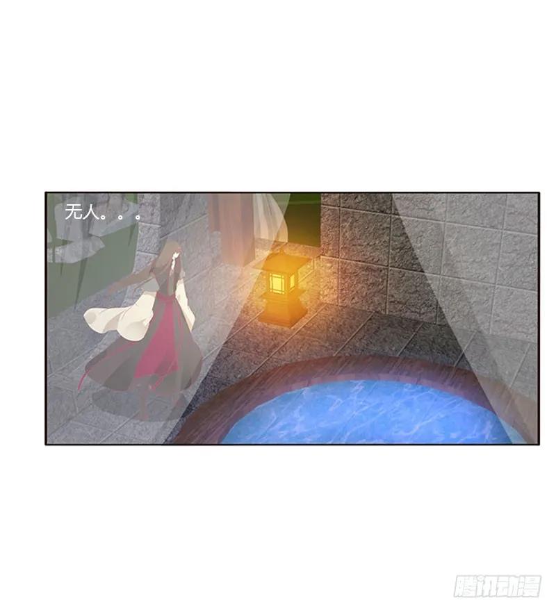 《通灵妃》一起沐浴 第15页