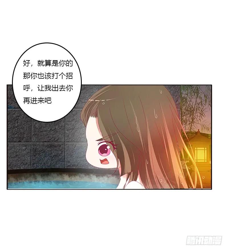 《通灵妃》一起沐浴 第36页
