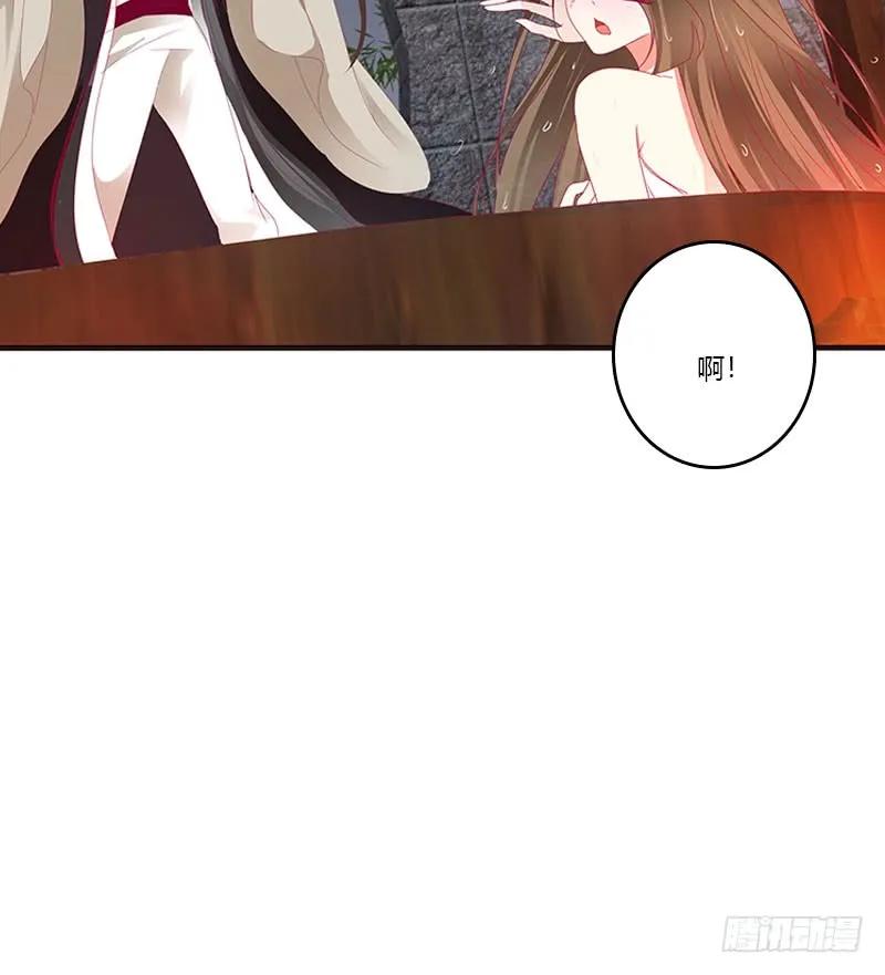 《通灵妃》一起沐浴 第46页