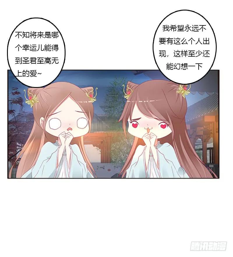 《通灵妃》一起沐浴 第3页