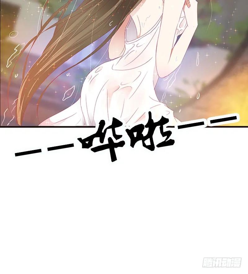 《通灵妃》一起沐浴 第19页