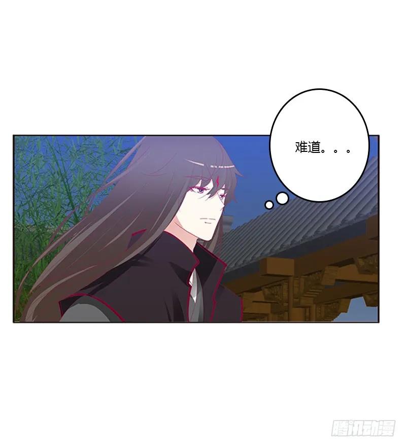 《通灵妃》一起沐浴 第12页