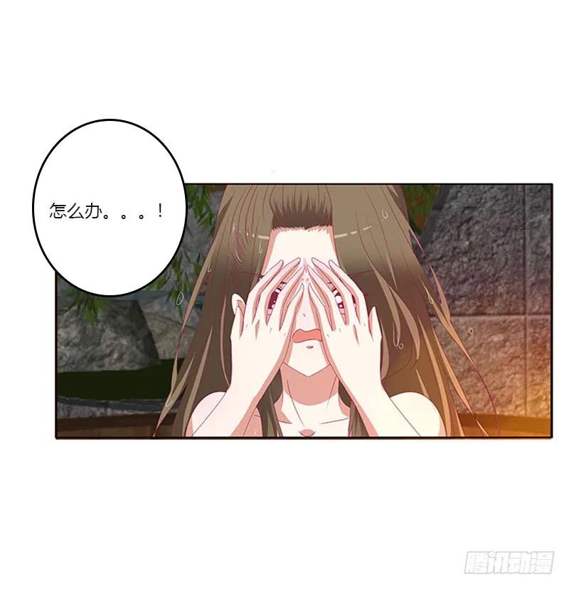 《通灵妃》一起沐浴 第51页
