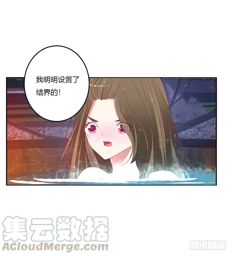 《通灵妃》一起沐浴 第29页