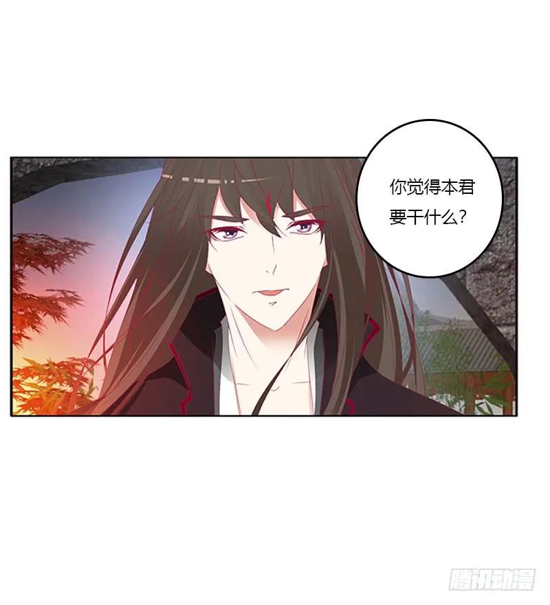 《通灵妃》一起沐浴 第43页