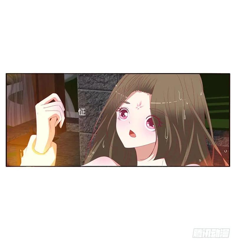 《通灵妃》你在摸哪里 第14页