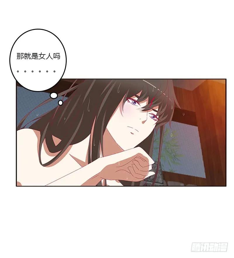 《通灵妃》你在摸哪里 第32页