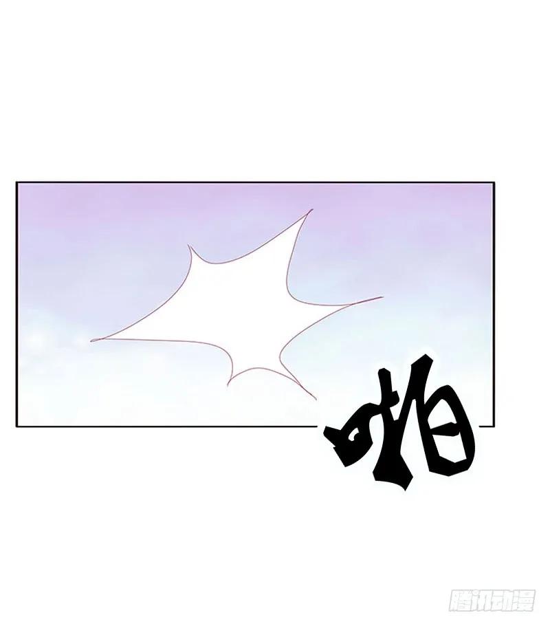 《通灵妃》你在摸哪里 第28页