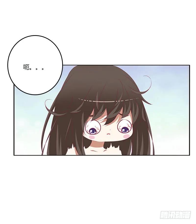 《通灵妃》你在摸哪里 第27页