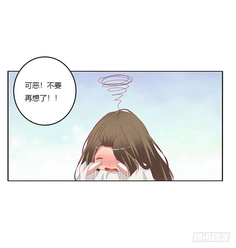 《通灵妃》你在摸哪里 第40页